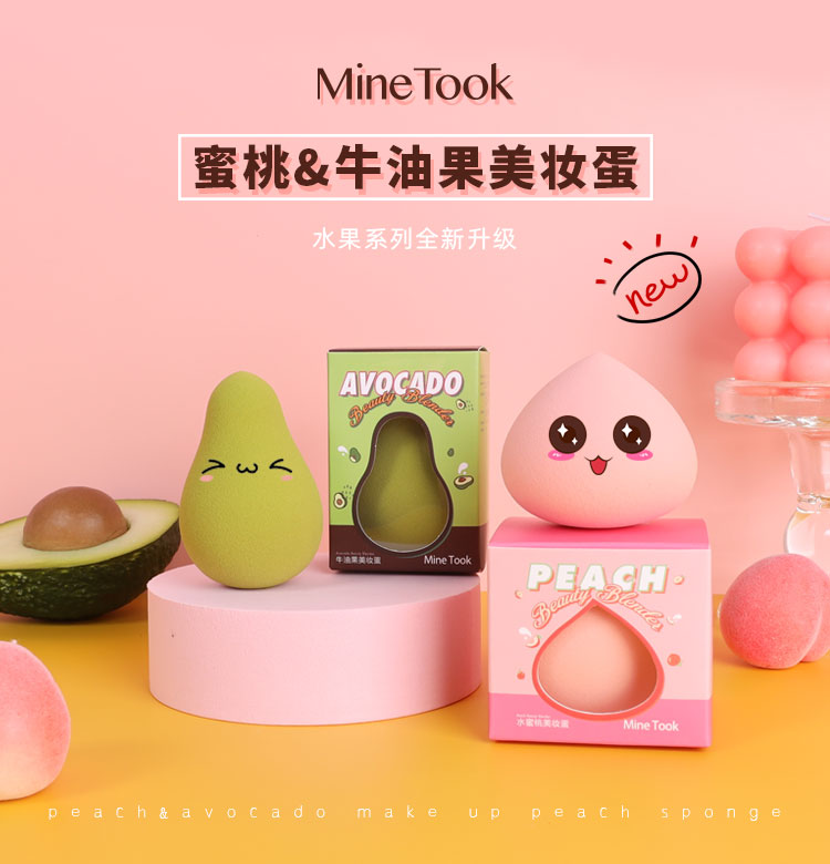 Minetook化妆水蜜桃粉扑