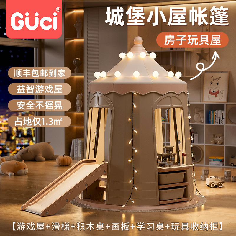 顾之城堡帐篷游戏屋小房子玩具屋