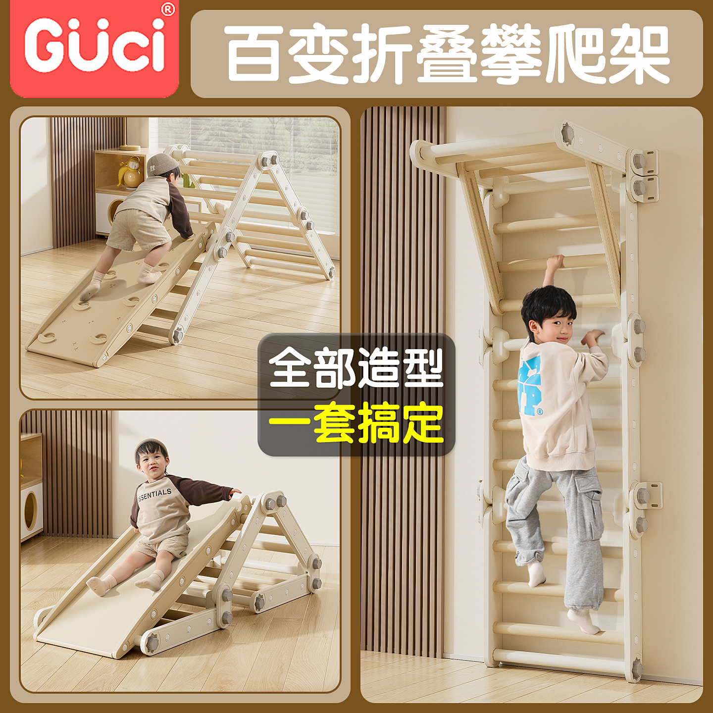 顾之折叠攀爬架室内百变多功能