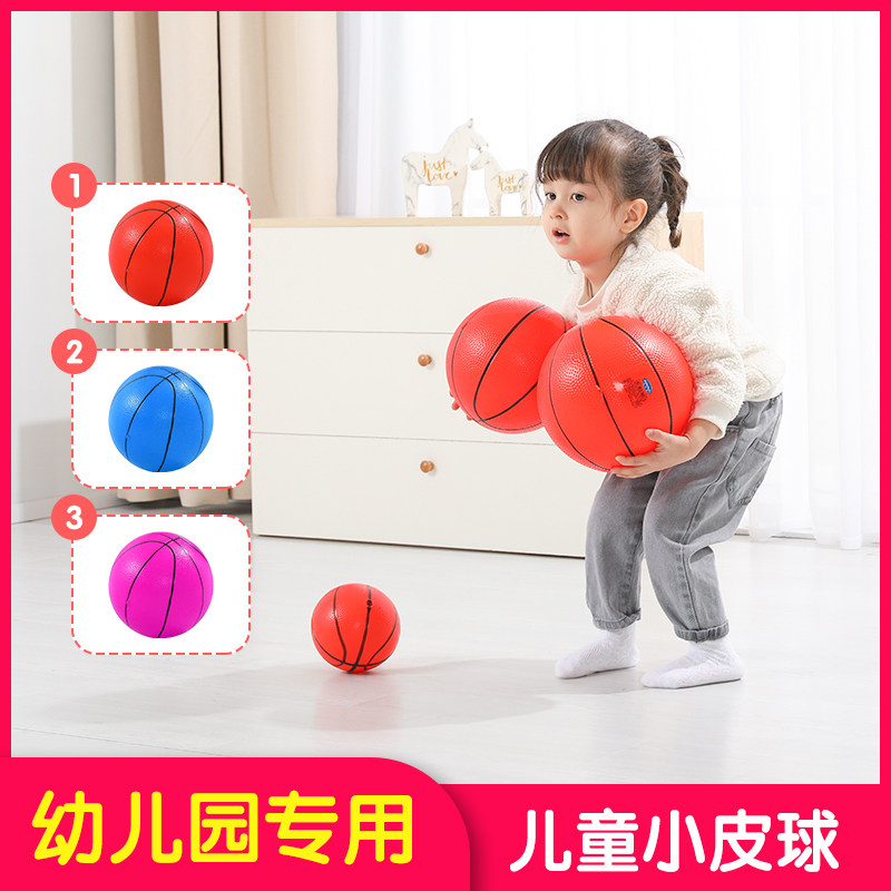 儿童充气小皮球弹力小篮球宝宝玩具球幼儿园专用拍拍球手抓球男孩,玩具/童车/益智/积木/模型,球类玩具/球类运动,淘宝优惠券,粉丝福利购,淘宝优惠卷