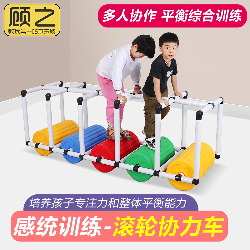 幼儿园多人滚筒水车协力车户外玩具体育活动器械教具感统训练器材