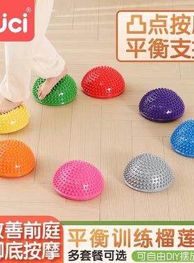 儿童半圆榴莲球幼儿园感统训练器材前庭平衡触觉球家用过河石玩具