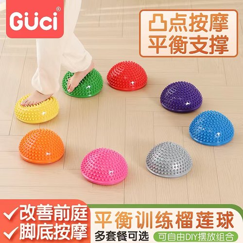 儿童感统训练榴莲球过河石教具