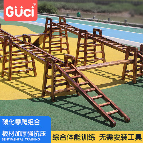 幼儿园安吉游戏户外玩具感统训练器材儿童体能木质实木攀爬架组合 - 封面