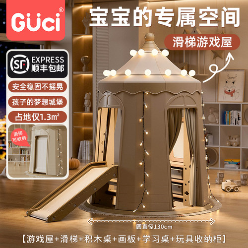 儿童滑梯游戏屋(带积木桌+画板)