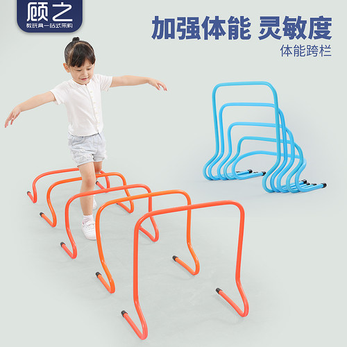 儿童跨栏架障碍栏幼儿园感统训练器材田径障碍物体能练习道具
