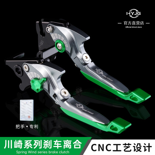 川崎系列刹车手把牛角改装配件