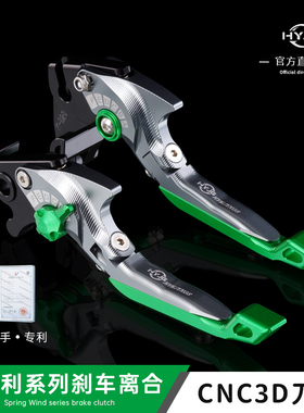 HYJG刹车手把牛角适用贝纳利402R/502C/X 752S黄龙300/600改装件