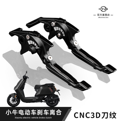 小牛电动车专用刹车手把nxt大师