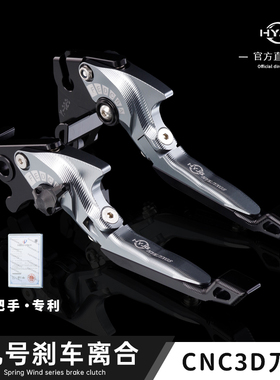 HYJG 刹车牛角适用九号电动车c90/F90M/E200/E110p/MMAX改装配件