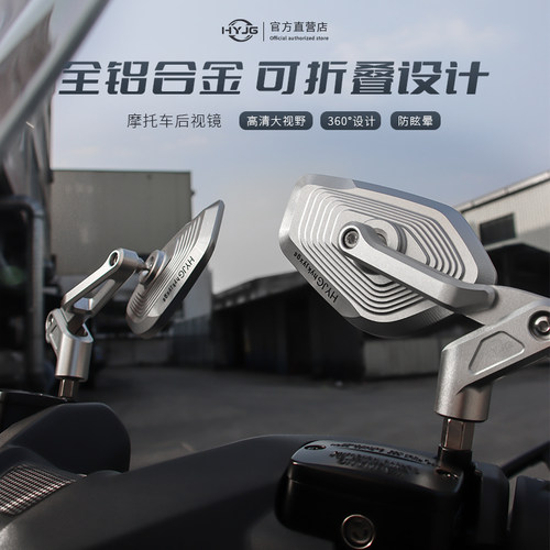 HYJG摩托车折叠后视镜通用反光镜手把镜大视野超广角宝马KTM 踏板