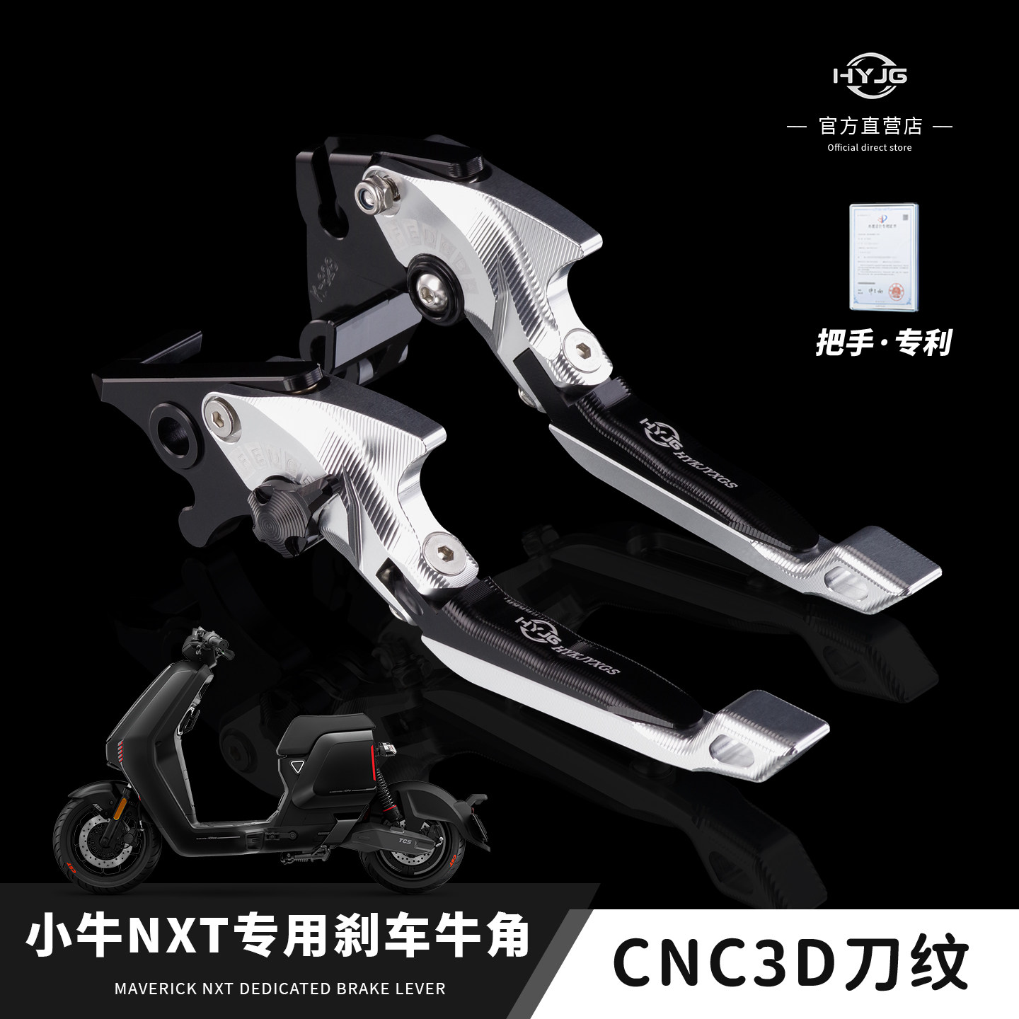 HYJG 适用小牛nxt大师版 nxt赛道版改装刹车牛角小牛改装配件