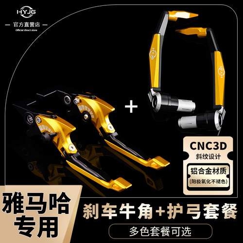 雅马哈XMAX300/250/400牛角护弓