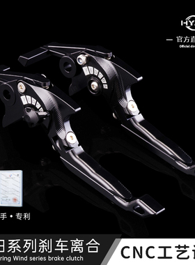 HYJG刹车手把牛角适用本田CB500R/CDR400/CB650F//300R离合改装件