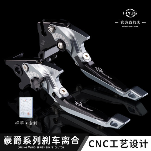 刹车手把牛角tr300/uhr150/dr150