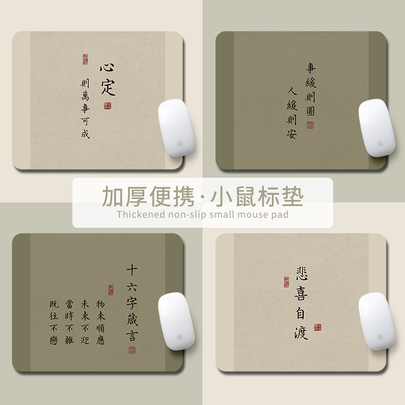 橡胶小号便携鼠标垫支持定制