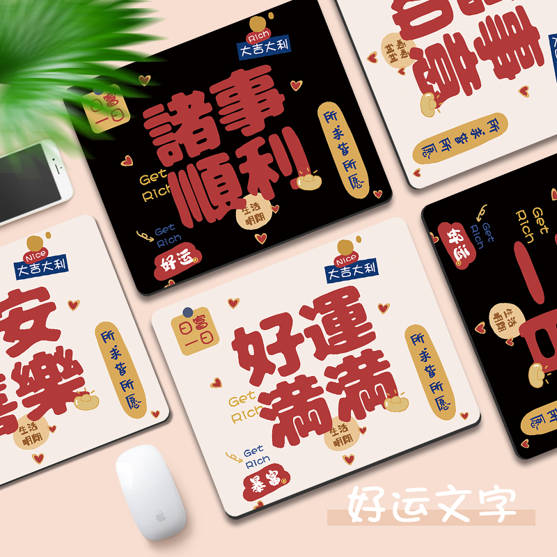 创意文字鼠标垫办公室护腕软垫子学习书桌垫男女生电脑键盘桌面垫