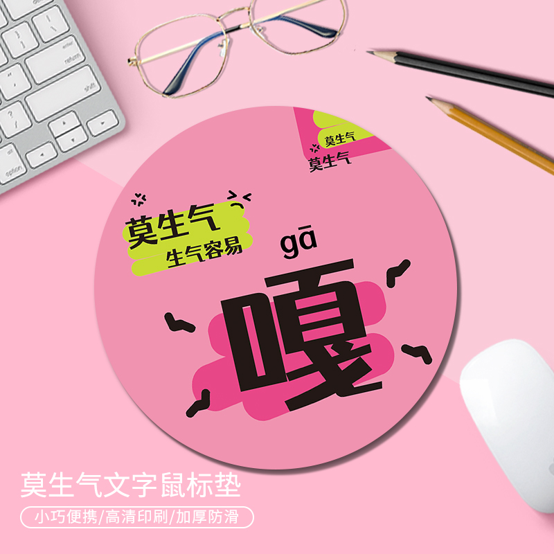 简约创意文字鼠标垫男女生办公电脑键盘垫文艺ins定制圆形书桌垫
