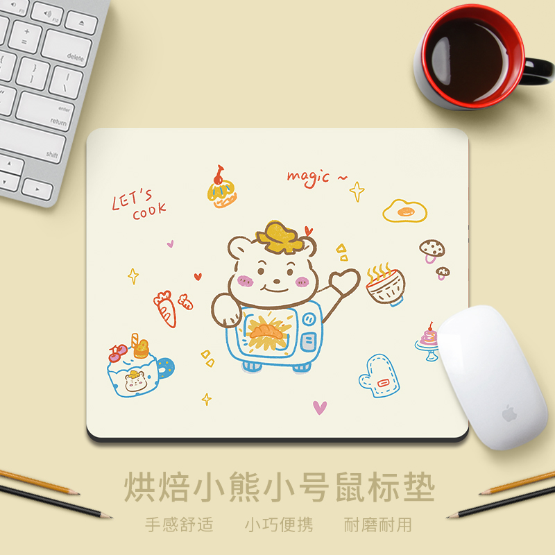 烘焙小熊滑鼠垫电脑办公桌面垫女生ins键盘垫定制简约学生书桌垫