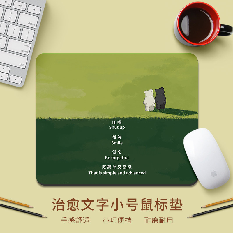 橡胶小号便携鼠标垫支持定制