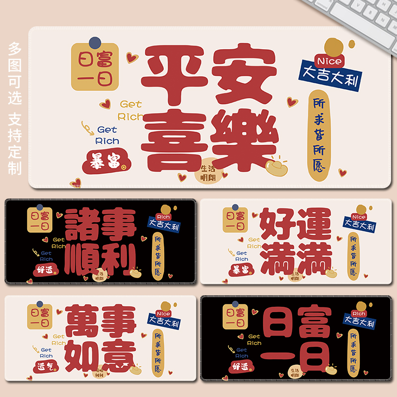 简约卡通鼠标垫加厚锁边桌垫