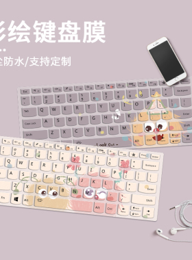 卡通毛球适用华为matebookD14联想小新16键盘膜惠普星BOOKPRO笔记本戴尔灵越电脑防尘罩华硕全覆盖小米保护套