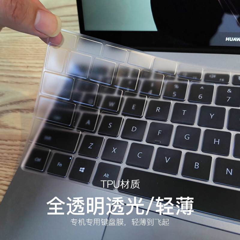 适用于华为MateBook13键盘膜D14荣耀magicbook 15.6寸16.1笔记本电脑matebookX2024锐龙版D保护E贴膜防尘Xpro