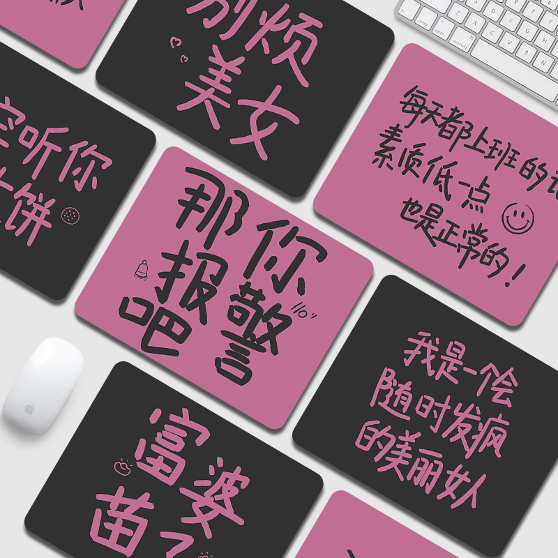 鼠标垫恶搞文字护腕垫支持定制