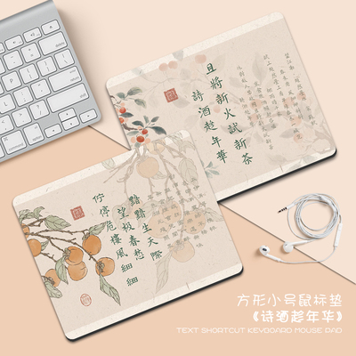 橡胶小号便携鼠标垫支持定制