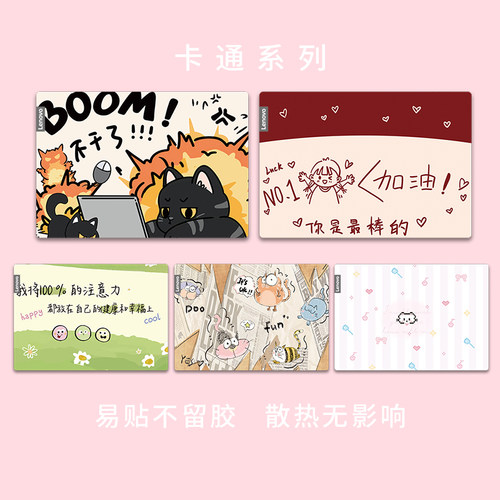 适用2025联想小新Pro14GT贴纸红米红米REDMIBookPro16电脑机械革命无界15XPro保护套华为MateBook14外壳膜