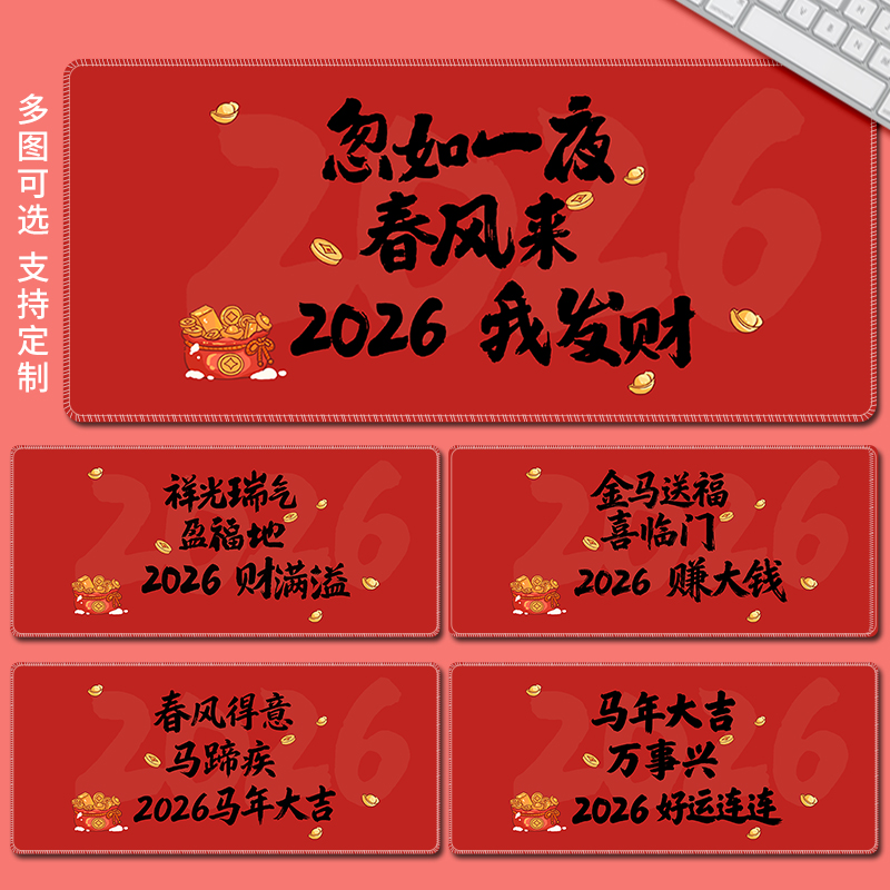 简约卡通鼠标垫加厚锁边桌垫