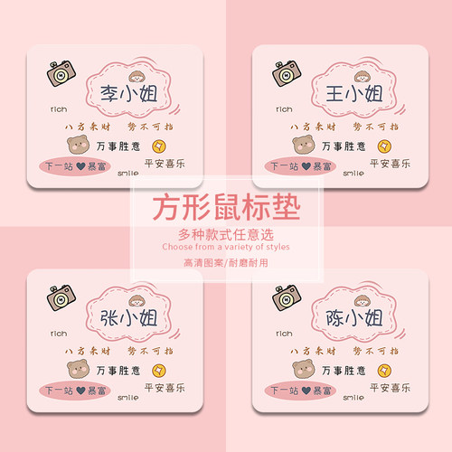 姓氏文字卡通鼠标垫高颜值键盘垫