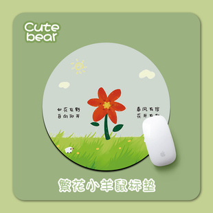 卡通繁花小羊鼠标垫男女生办公电脑键盘垫创意ins定制圆形书桌垫