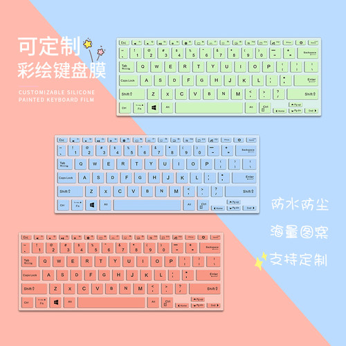 键盘膜莫兰迪色系适用微软prox