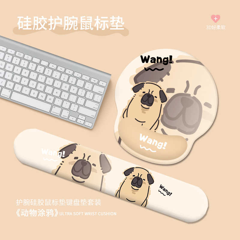 柔软Q弹顺滑硅胶护腕鼠标垫