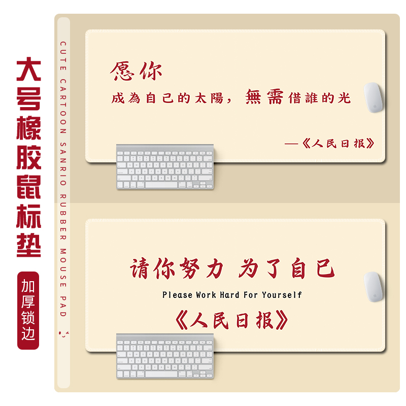 简约卡通鼠标垫加厚锁边桌垫