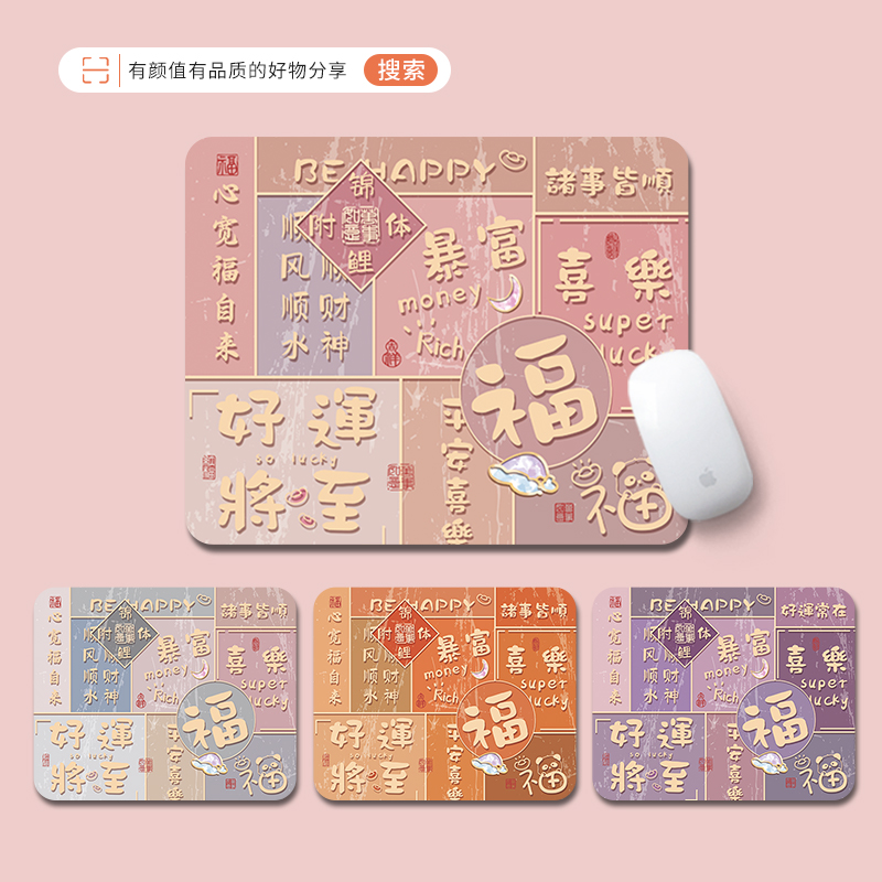 橡胶小号便携鼠标垫支持定制