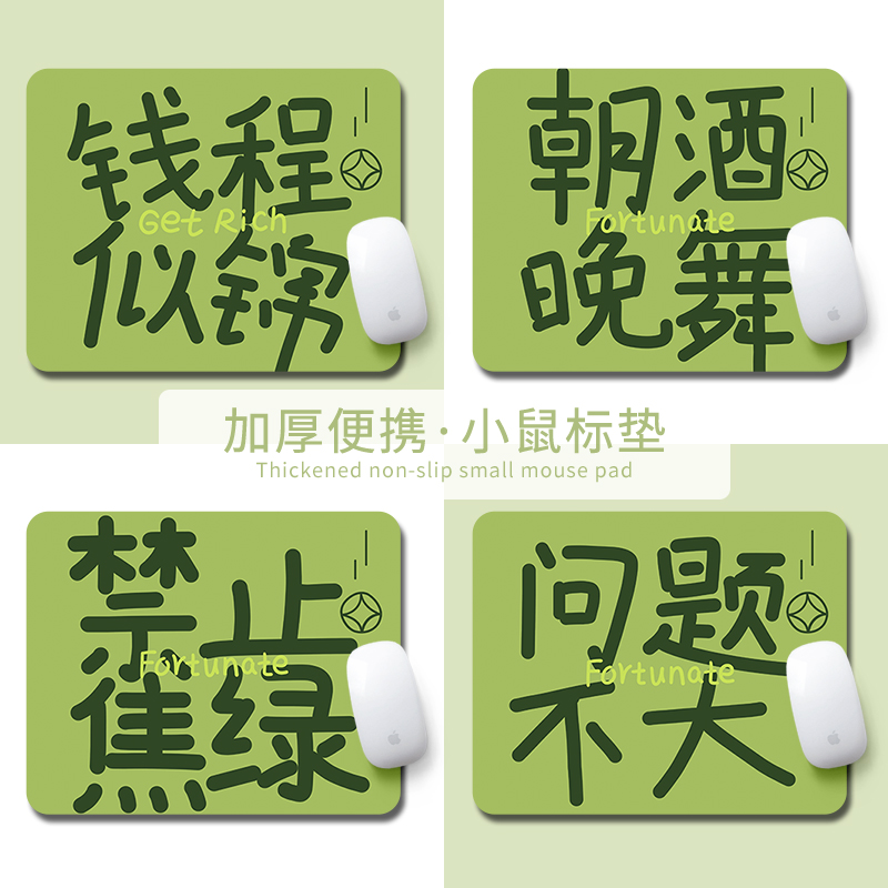 小巧便携橡胶鼠标垫支持定制