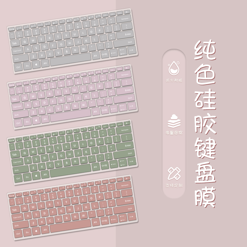 笔记本电脑专用键盘膜