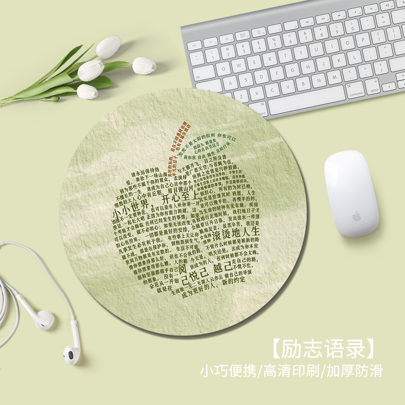 创意文字鼠标垫女生办公室笔记本电脑键盘垫家用学生学习书桌面垫