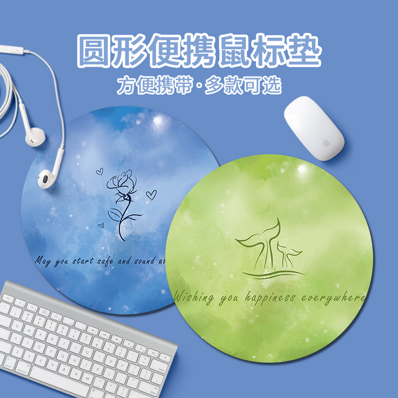 简约晕染水彩鼠标垫男女生办公电脑键盘垫文字ins定制圆形书桌垫