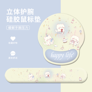 猫咪护腕鼠标垫手腕垫加厚男女生办公室滑鼠垫笔记本电脑键盘手托