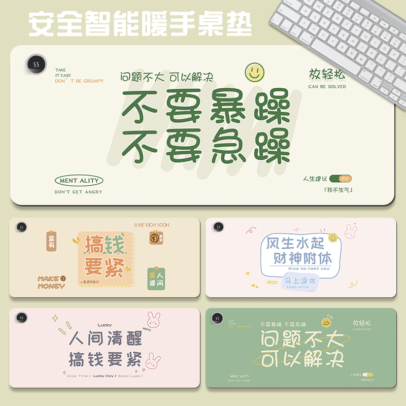 励志文字皮质加热鼠标垫ins超大号办公桌面加热垫USB保暖学生宿舍写作业书桌垫男女暖手防水暖桌垫电脑键盘垫