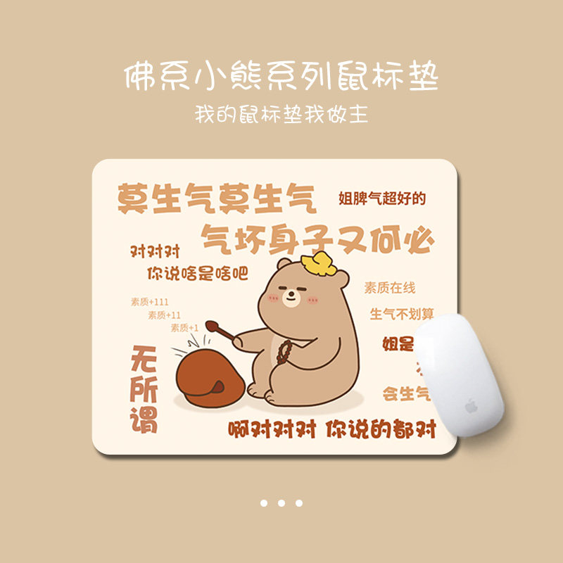 木鱼小熊鼠标垫简约可爱电脑护腕垫女办公桌电竞键盘垫学生书桌垫