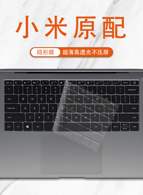适用小米redmibookpro14键盘膜2025红米redmiG游戏本Redmibook16笔记本XiaomiAir13电脑Pro15保护膜14.6英寸