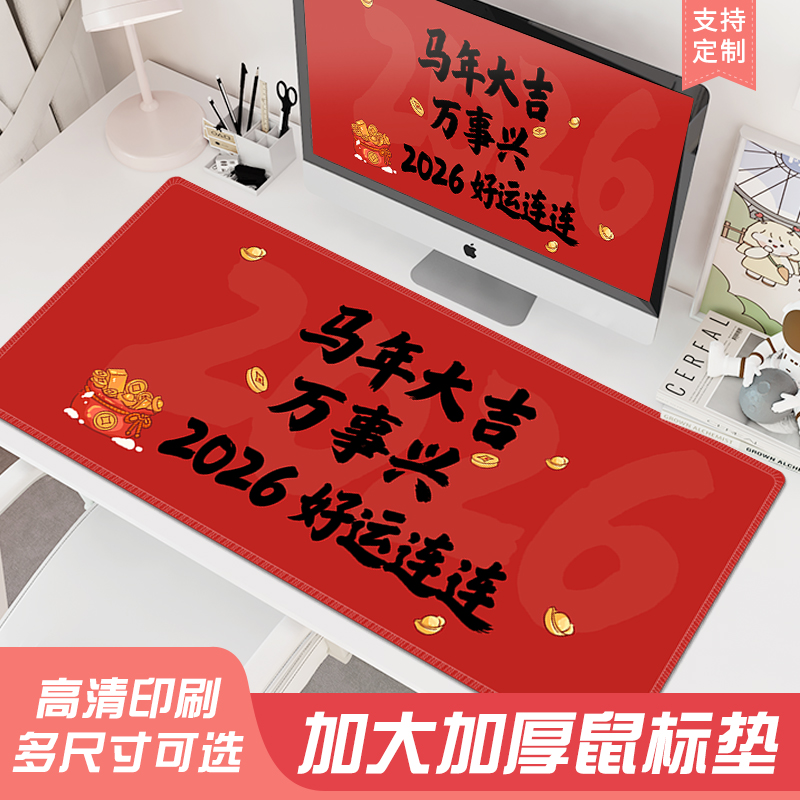 简约卡通鼠标垫加厚锁边桌垫