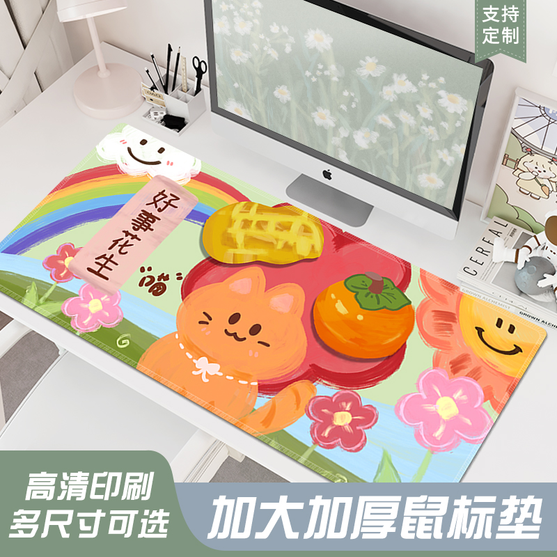 好事花生男女生办公创意ins笔记本电脑键盘垫大号定制锁边防滑垫