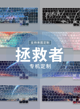 适用联想拯救者R9000P键盘膜Y9000P笔记本R7000电脑Y7000/Y7000p保护膜Y9000X防尘Geek锐龙版2025款全覆盖