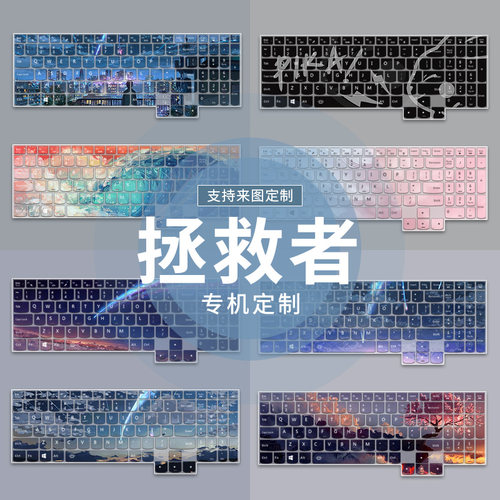 笔记本电脑专用键盘膜