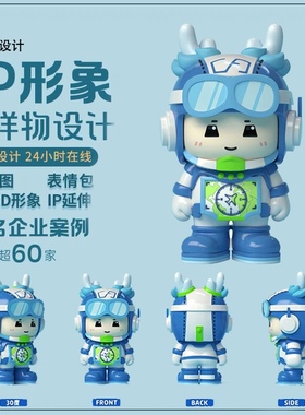 3d建模接单ip形象设计c4d建模渲染三维maya人物代做3d建模渲染